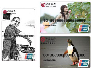 长城照片借记卡(上海)