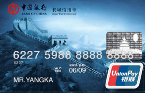 长城人民币信用卡