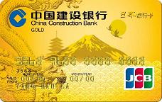 龙卡日本旅行信用卡